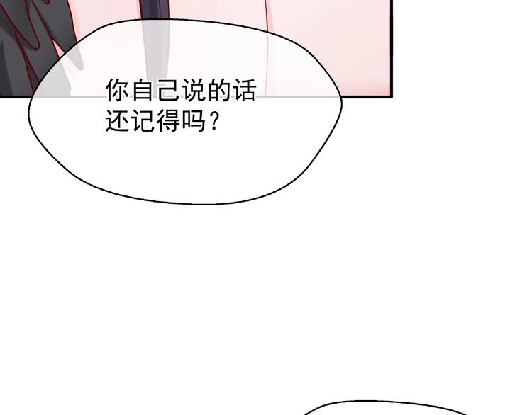 第6话 我要吃了你98