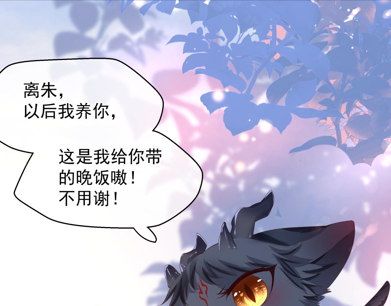 番外5 鬼奴黑化72