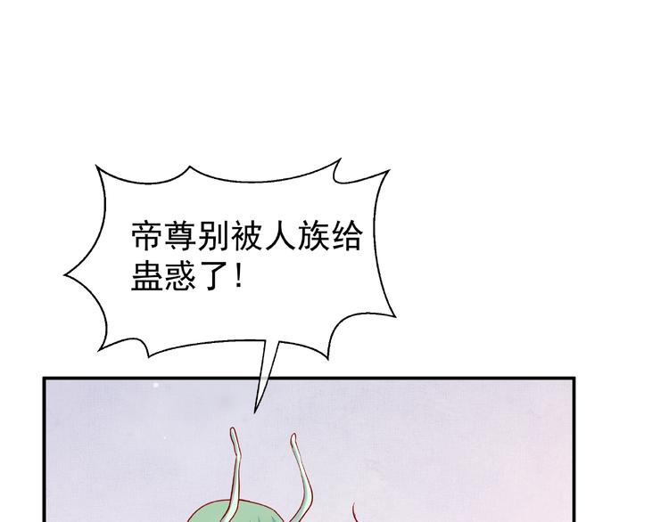 第8话 龙族的烦恼9
