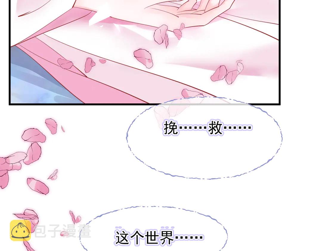 第65话 夜漓被擒75