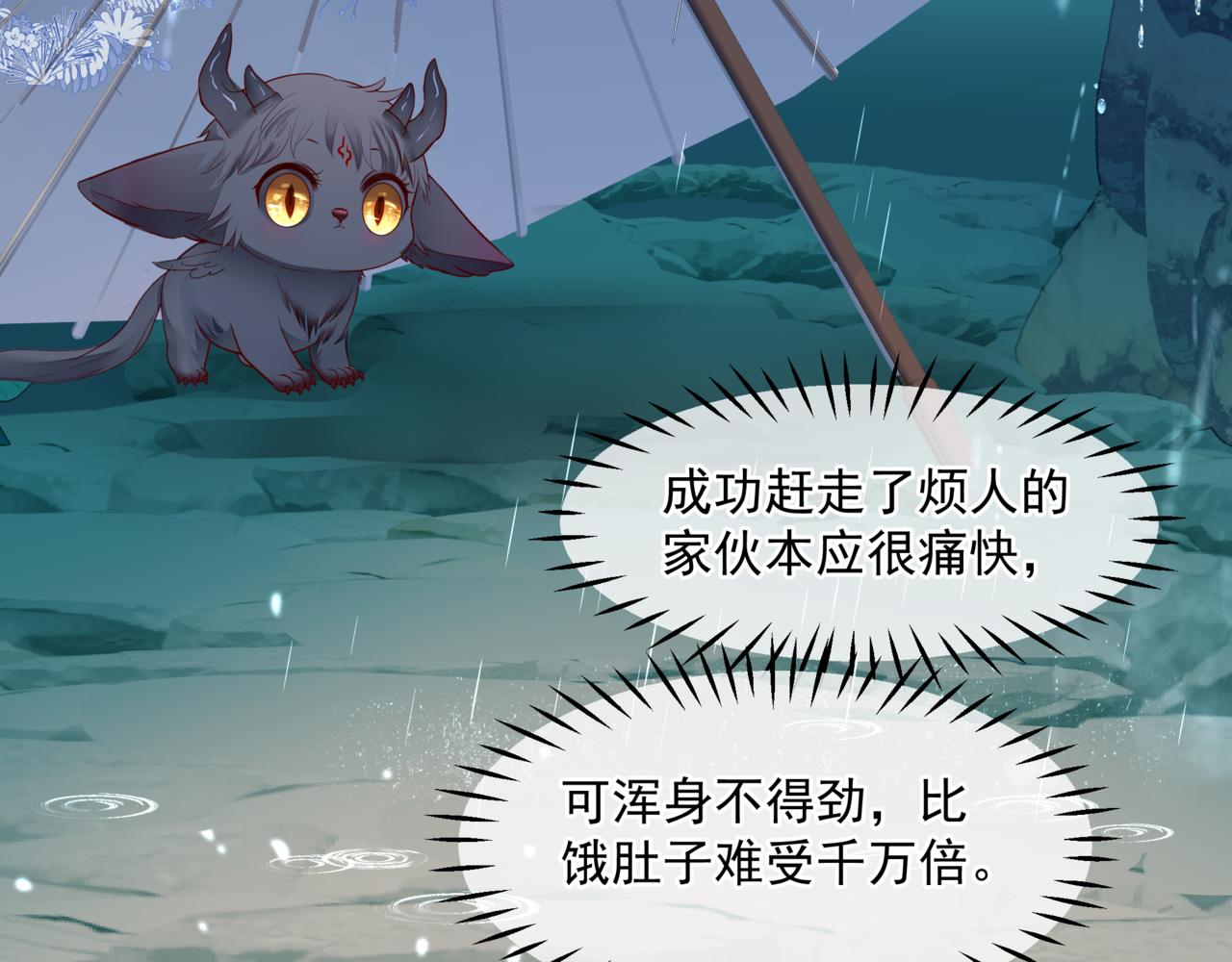 第19话 崽崽出逃！132