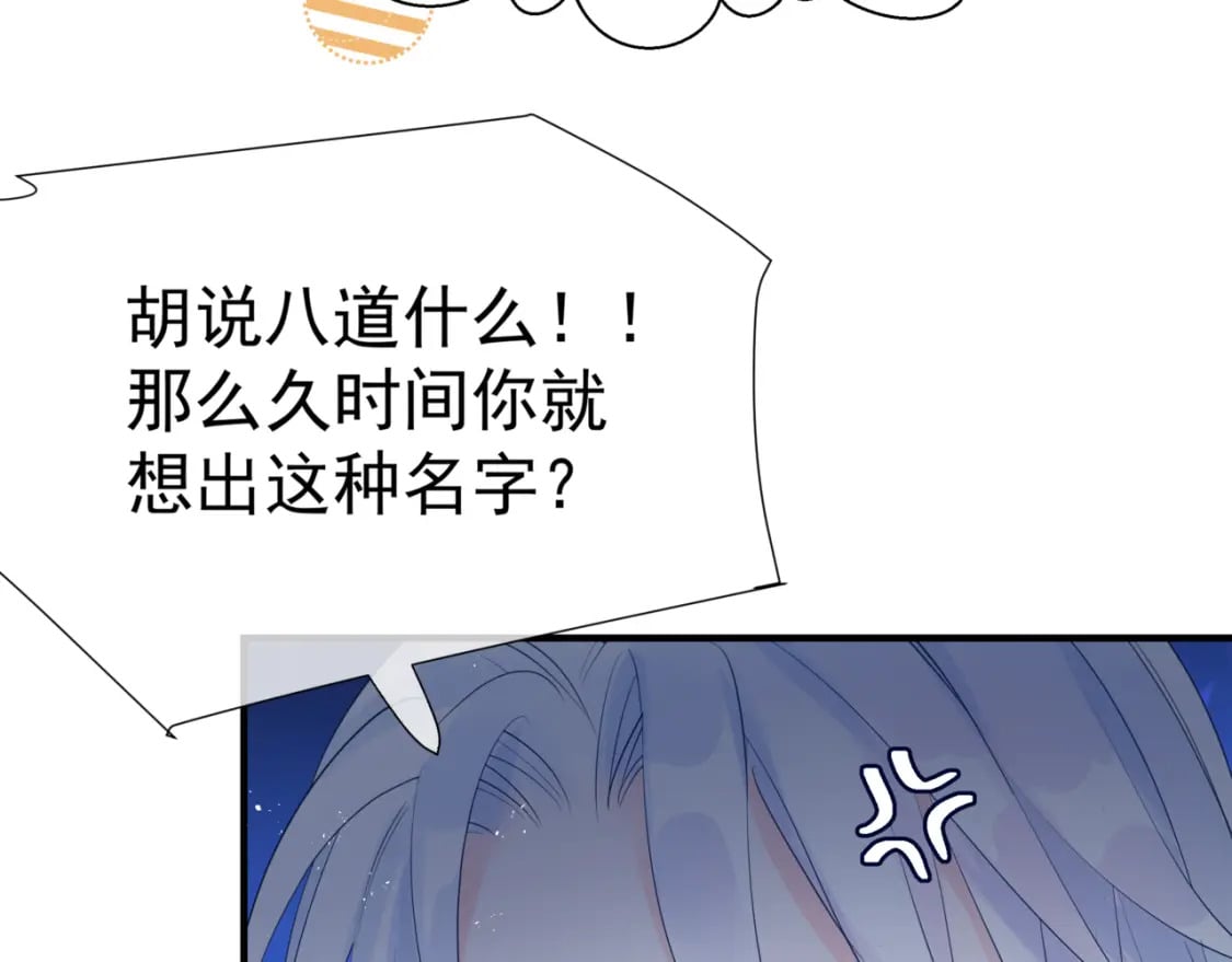 番外1 宝宝144