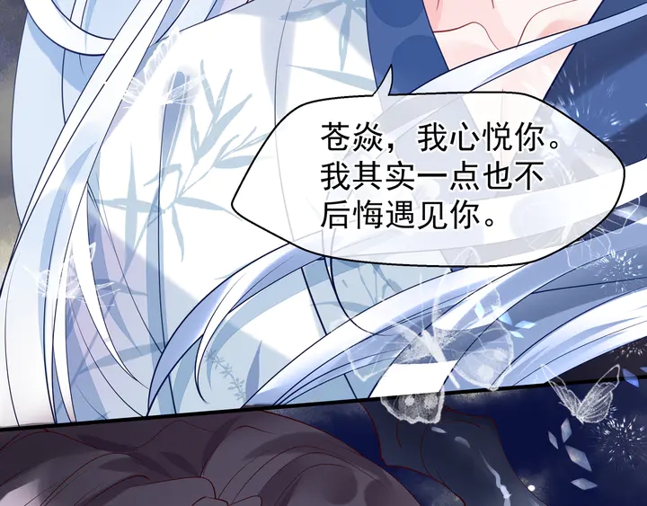 第54话 心悦你119