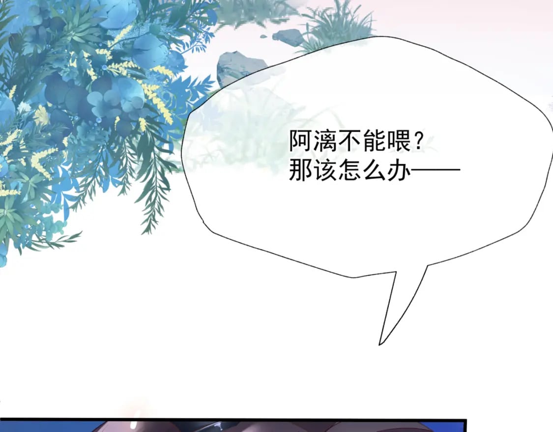 番外1 宝宝56