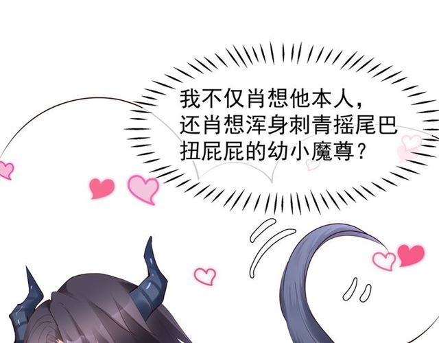 第39话 奇怪的梦49