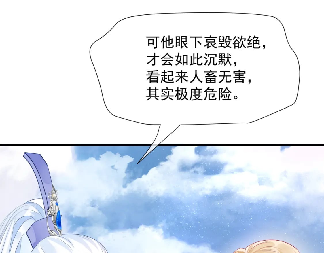 第83话 希望87