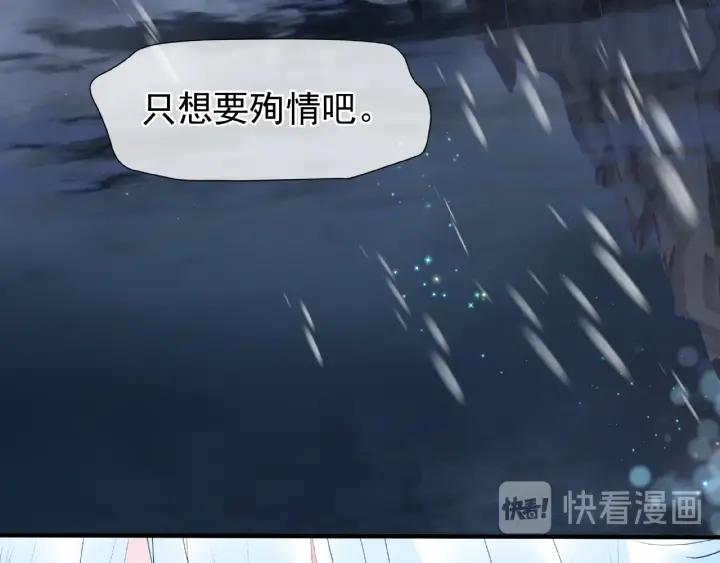 第32话 魔尊退位110