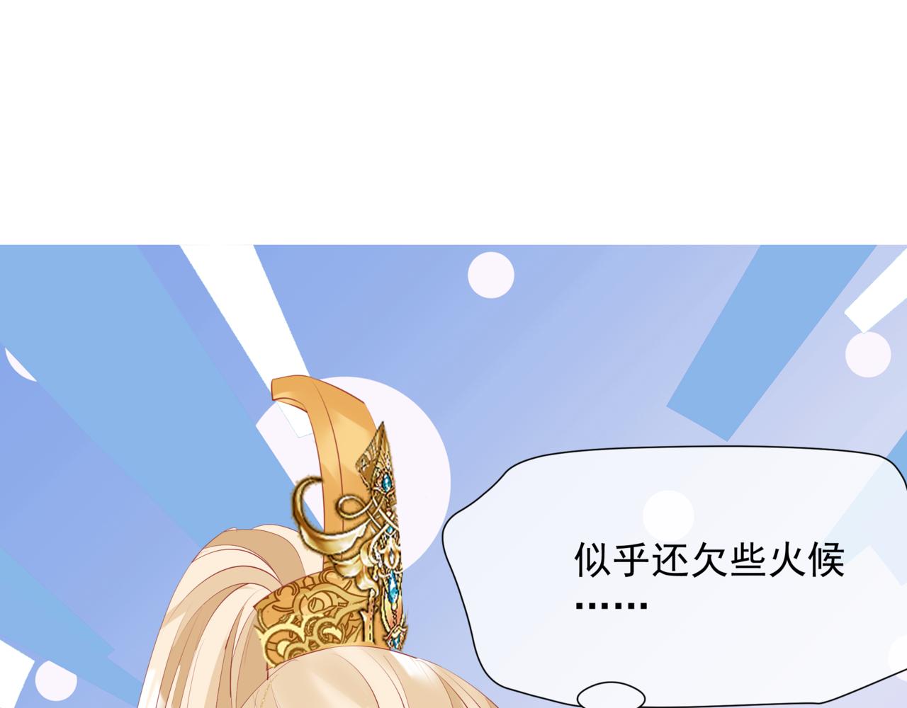 第47话 一碗冰瑚羹154