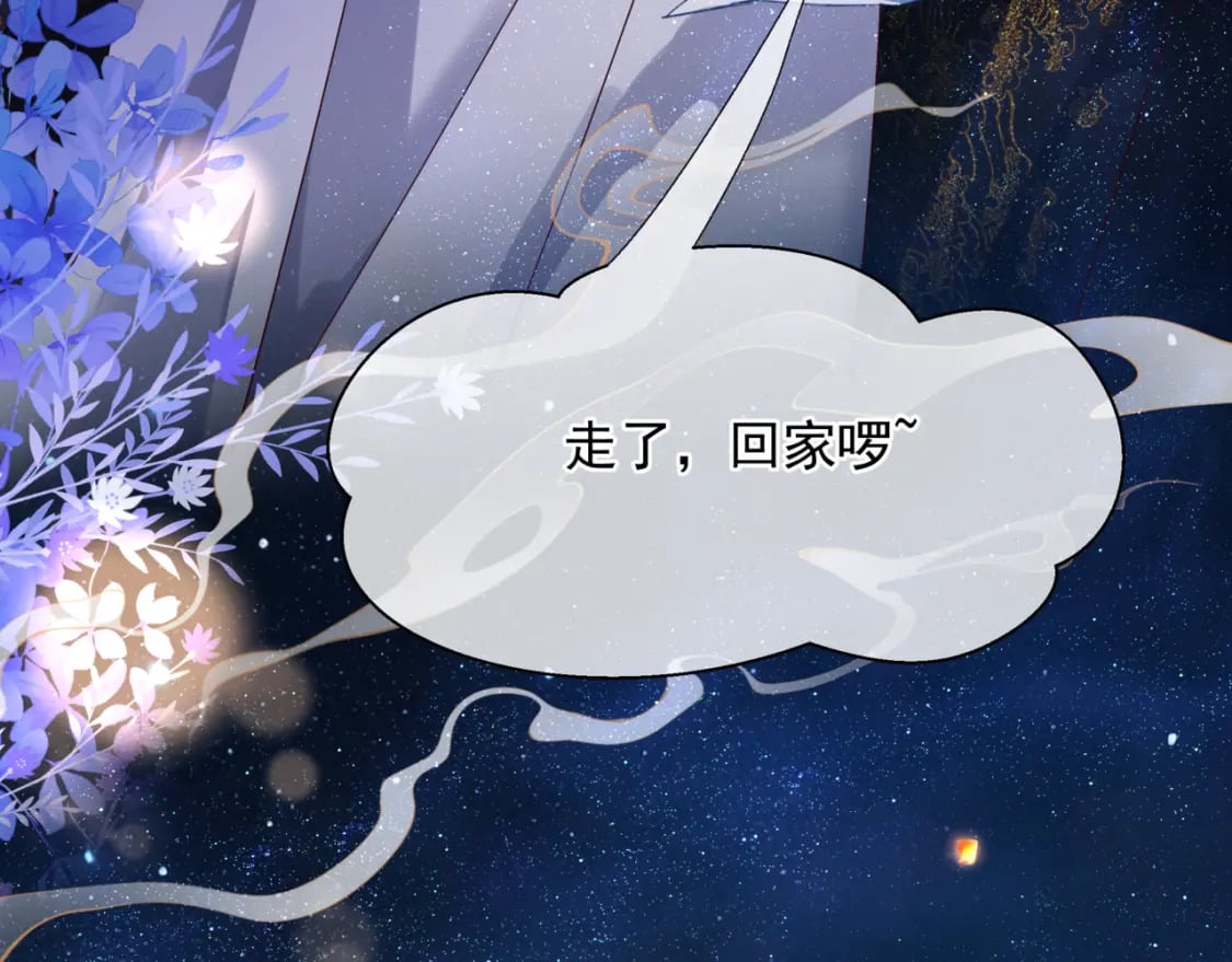 完结篇 成为你的天地洪荒209