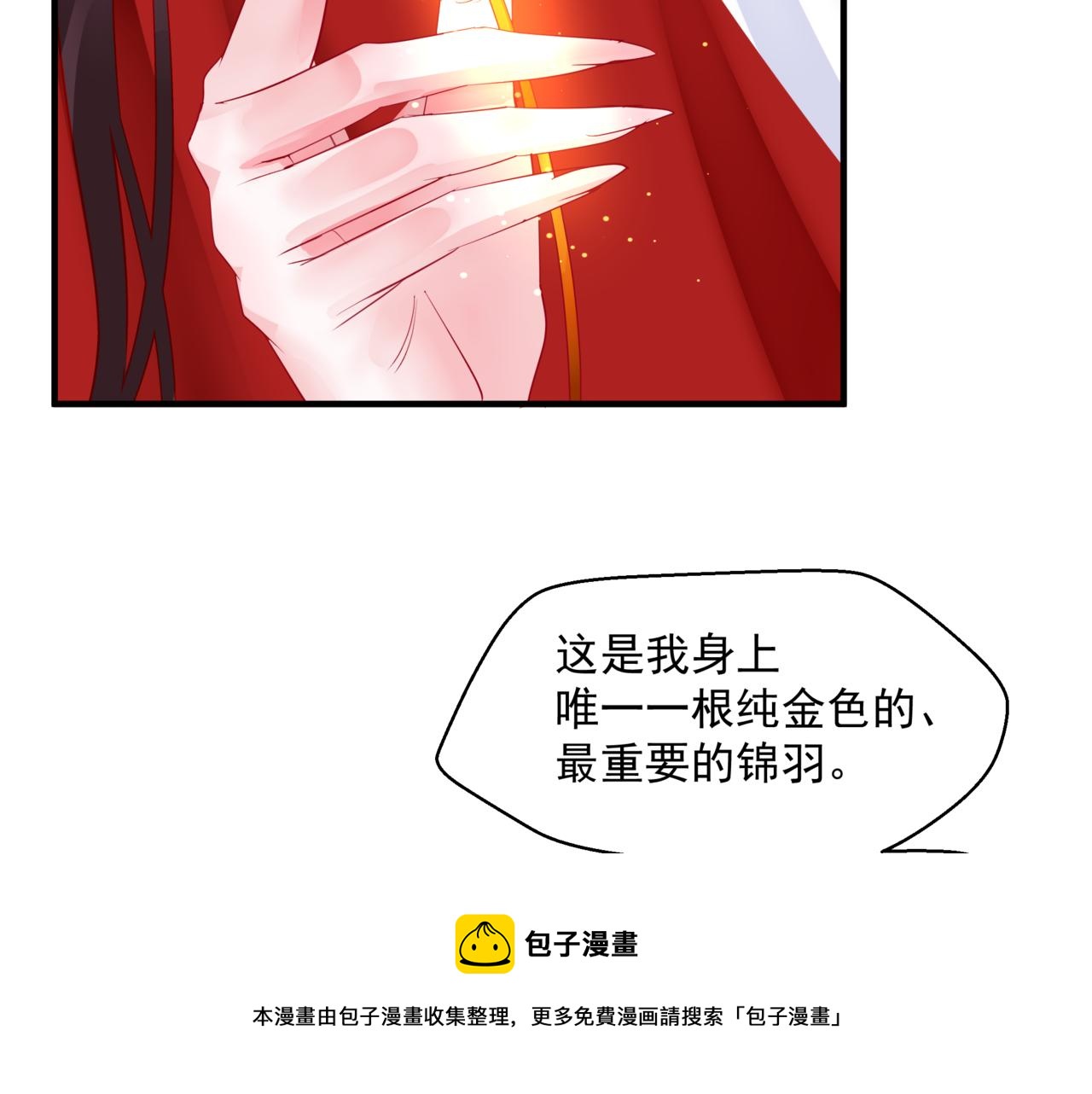 第32话 凤凰的尾羽96