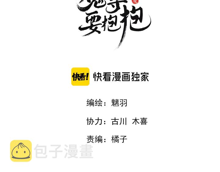 第79话 不退缩！2