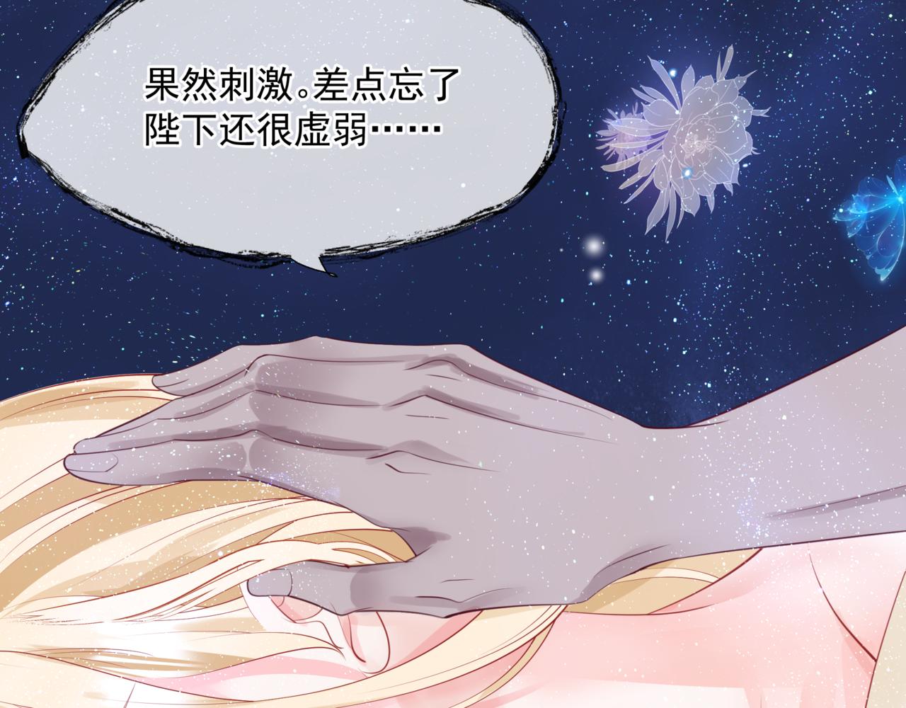 第43话 旖旎幻境204