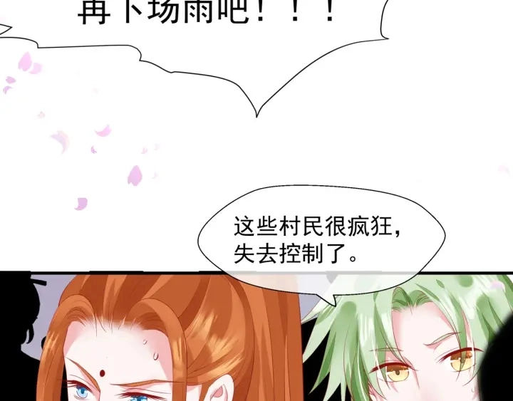 第83话 我做的一切都是为你11