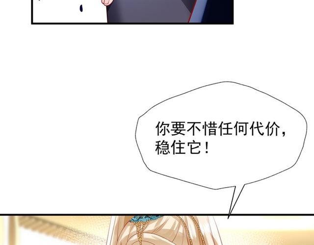 第45话 神帝的隐秘58