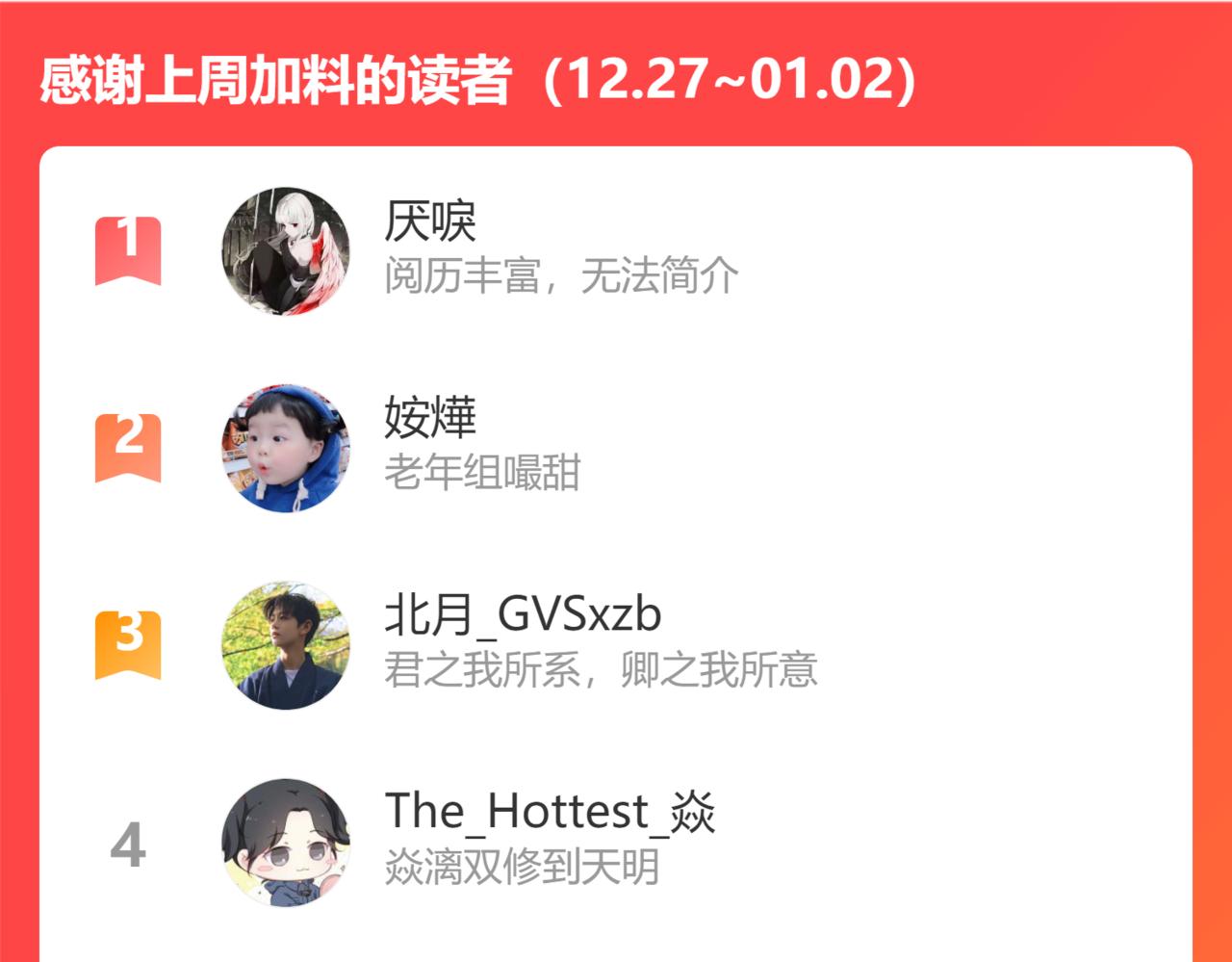 第27话 魔尊后悔变人？！153