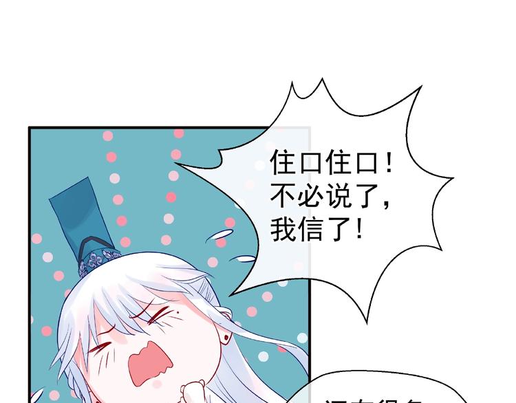 第10话 魔尊的怒意157