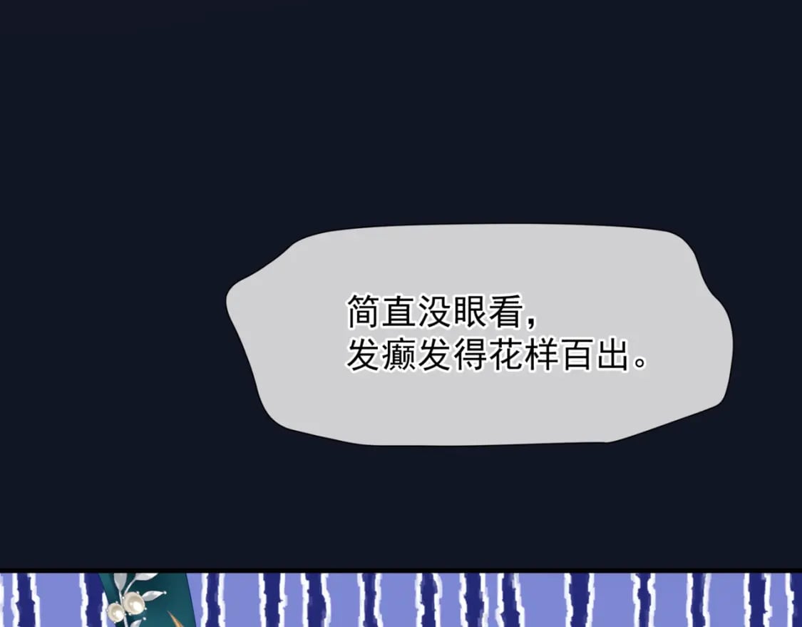 完结篇 成为你的天地洪荒121