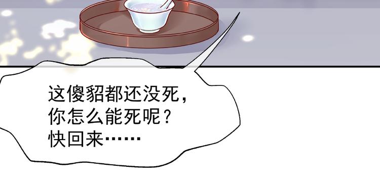 第7话 笼中金丝雀32