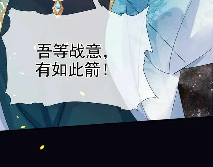 第78话 挽长弓兮射天狼109