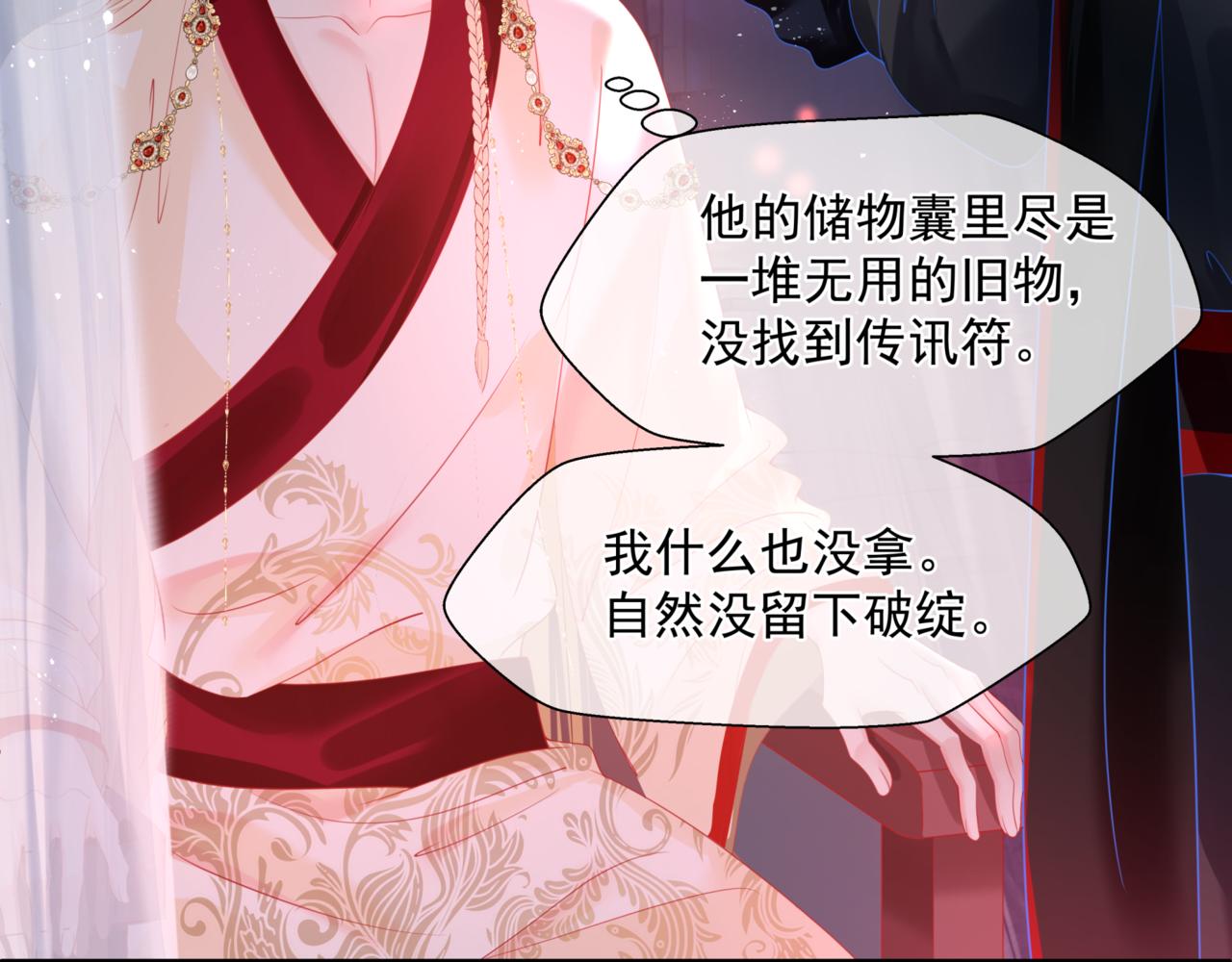 第23话 掉马45