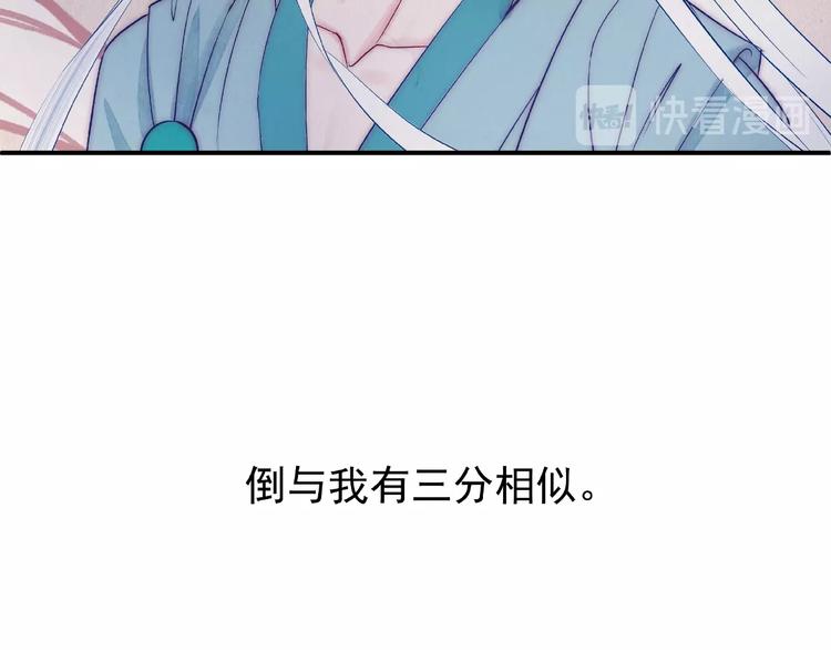 第10话 魔尊的怒意28