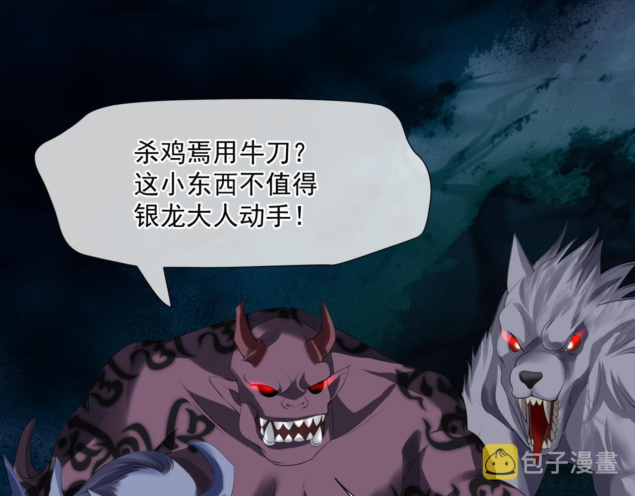 第39话 魔尊归来121