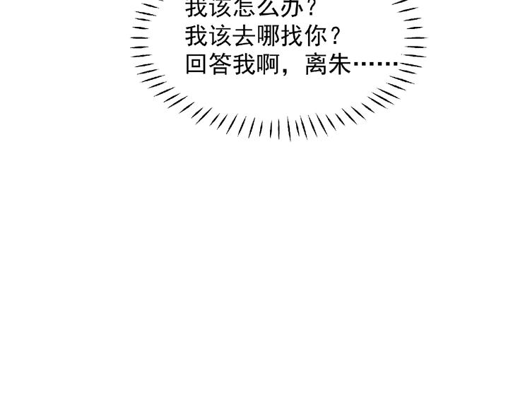 第1话 被迫分开的恋人135