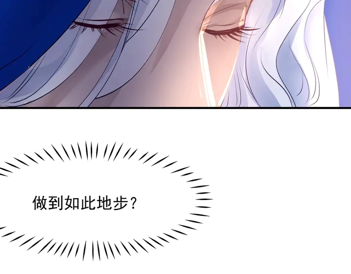 第60话 你想怎么玩？134