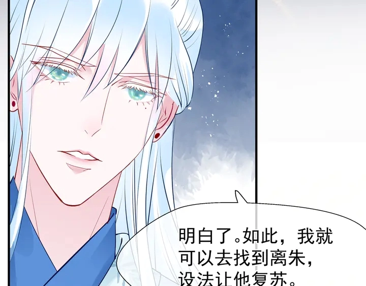 第51话 溯魂阵29