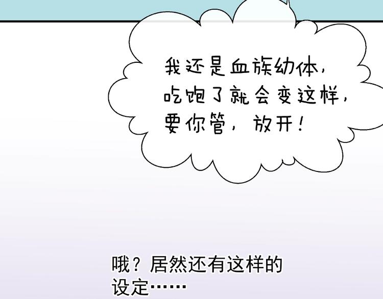 番外 抱个小可爱回家94