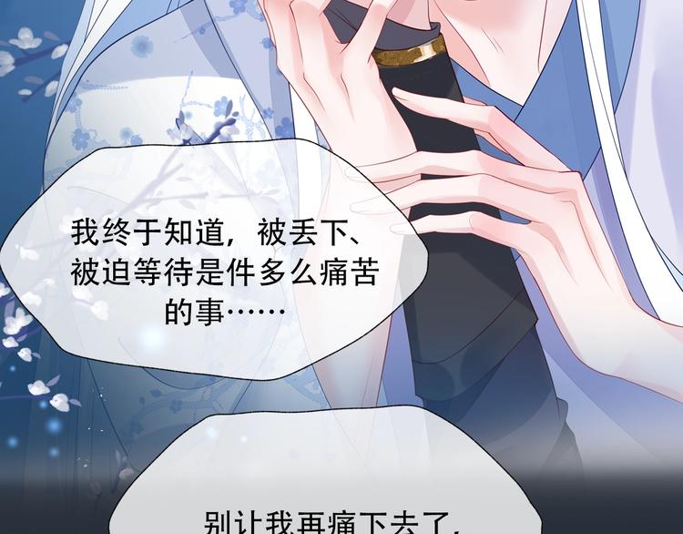 序章 《魔尊要抱抱》第二季回归6