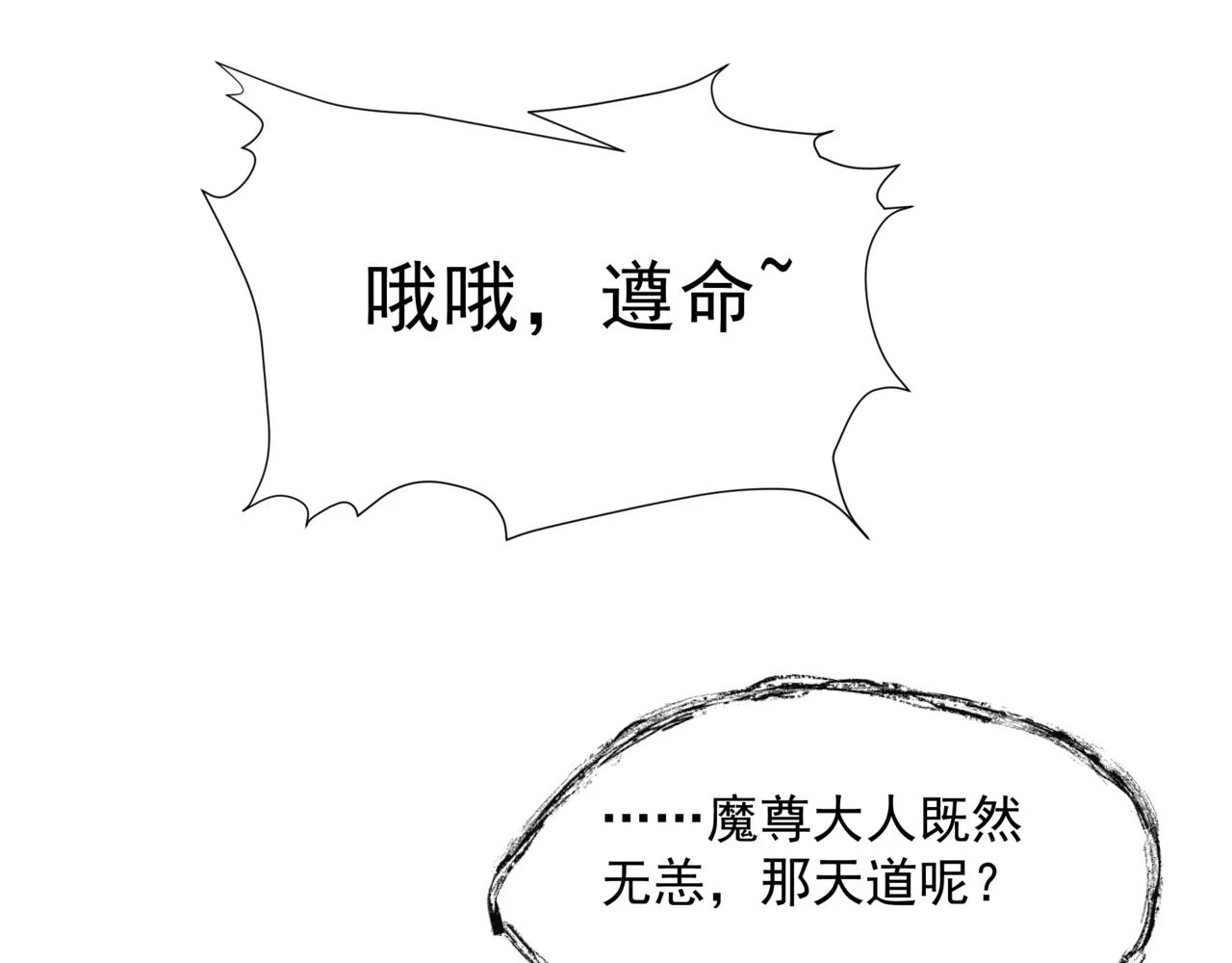 第71话 惊涛骇浪171