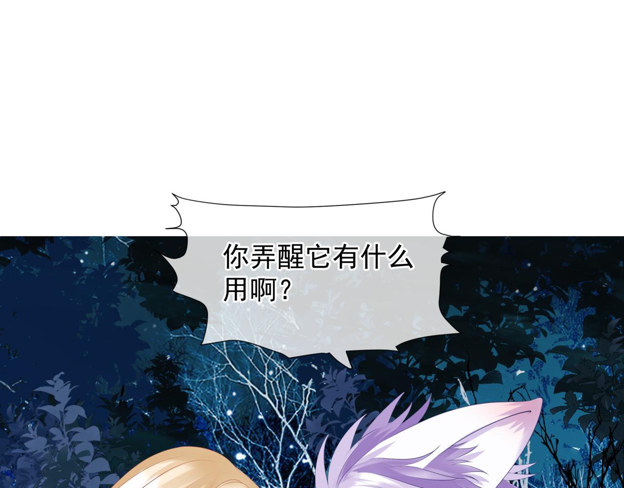 第38话 觉醒的前兆20