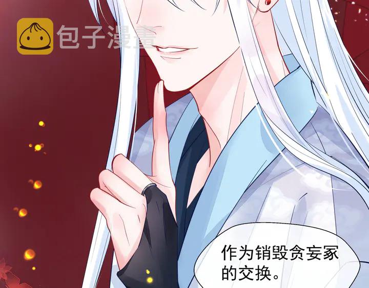 第62话 凶兽也是乖宝宝98