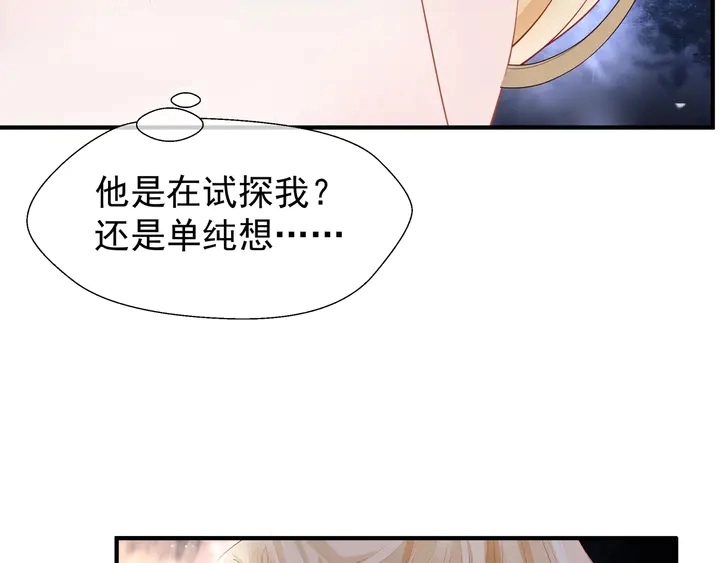 第56话 初试神力14
