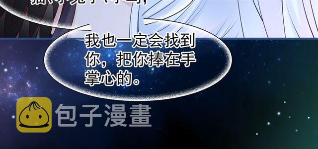 第43话 眼前人是心上人？12