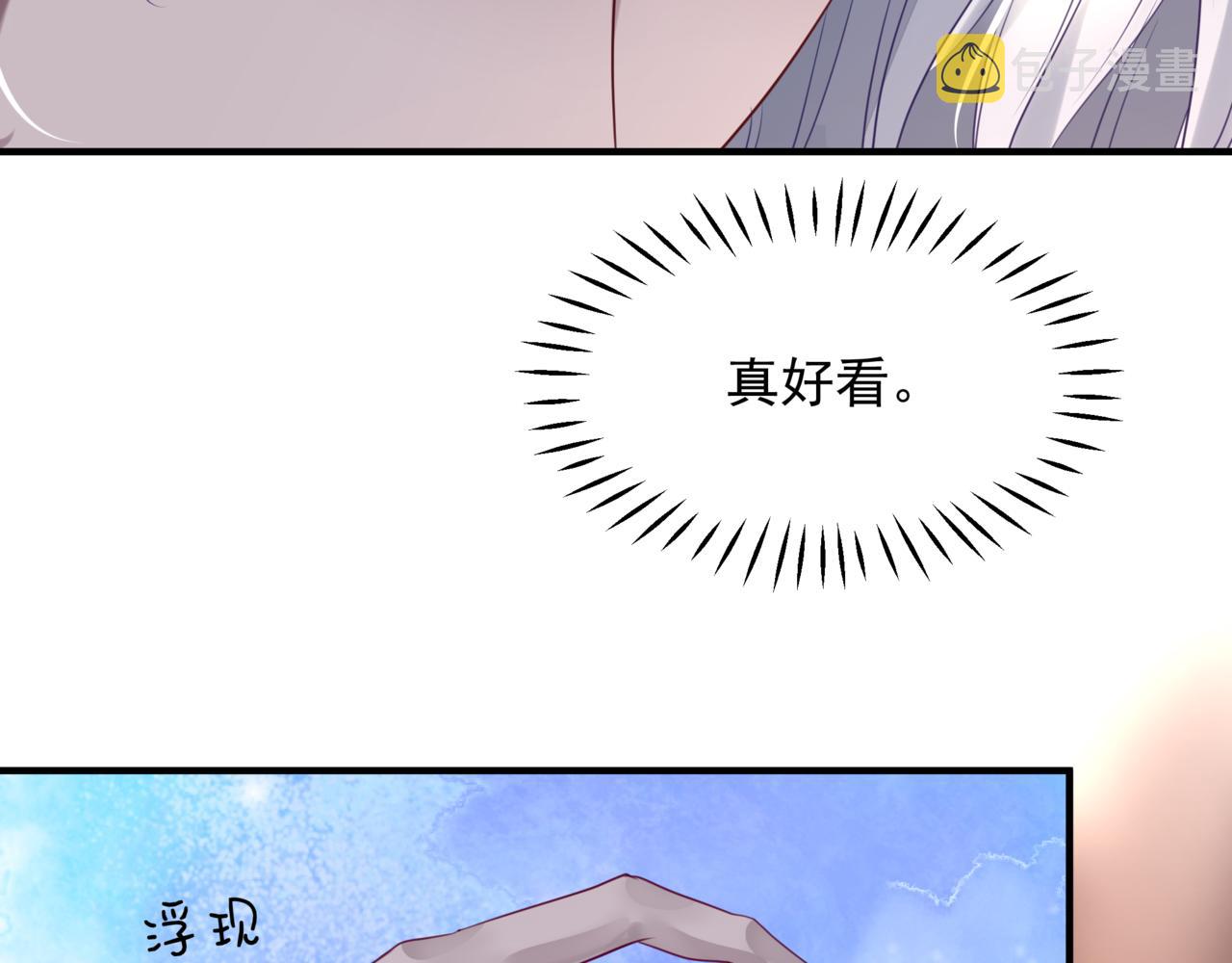 番外4 鲛人81
