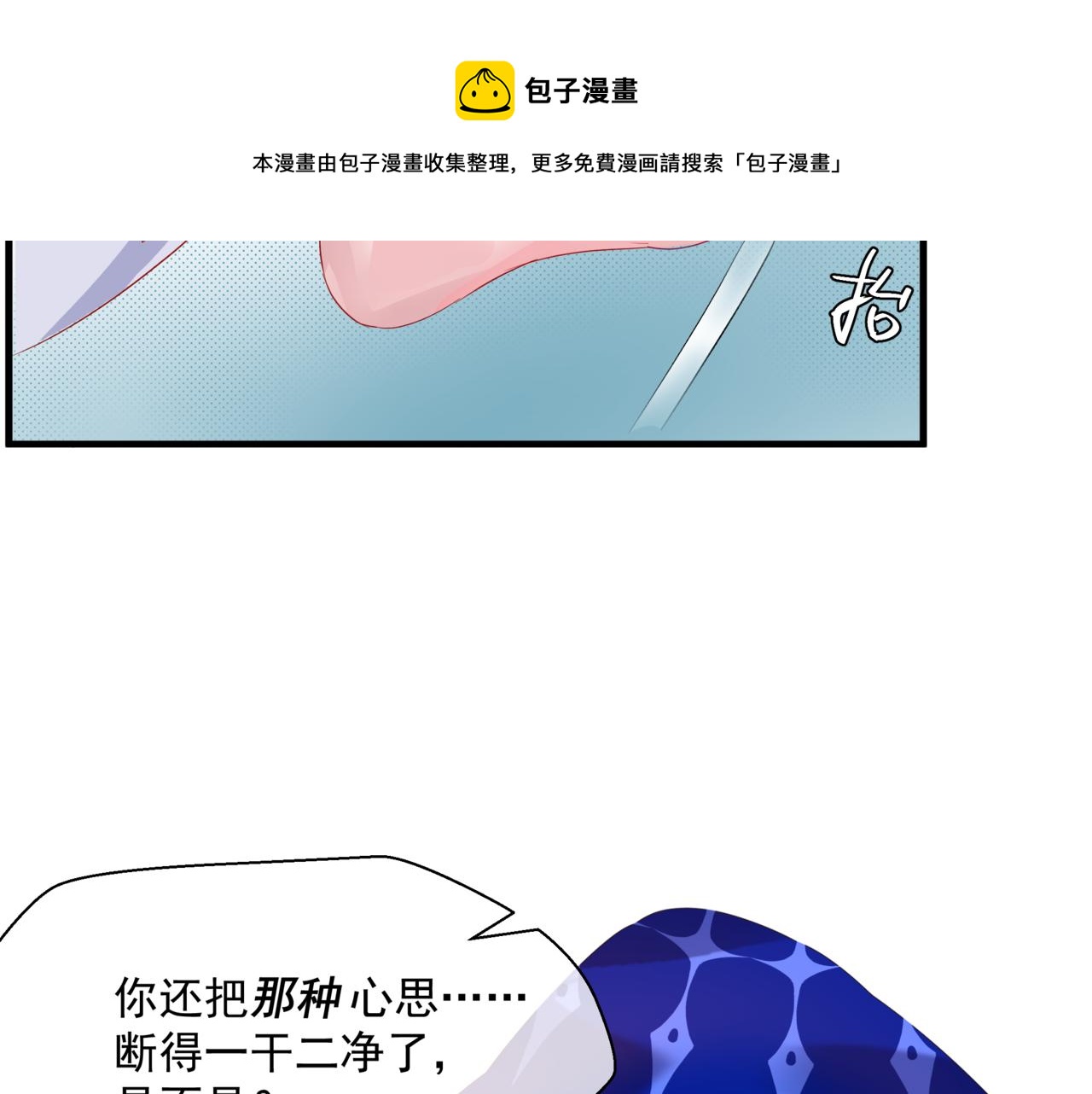 第34话 迎战魔族！68