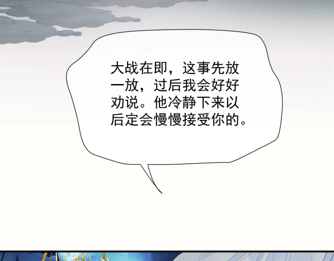 第74话 无法与你共存23