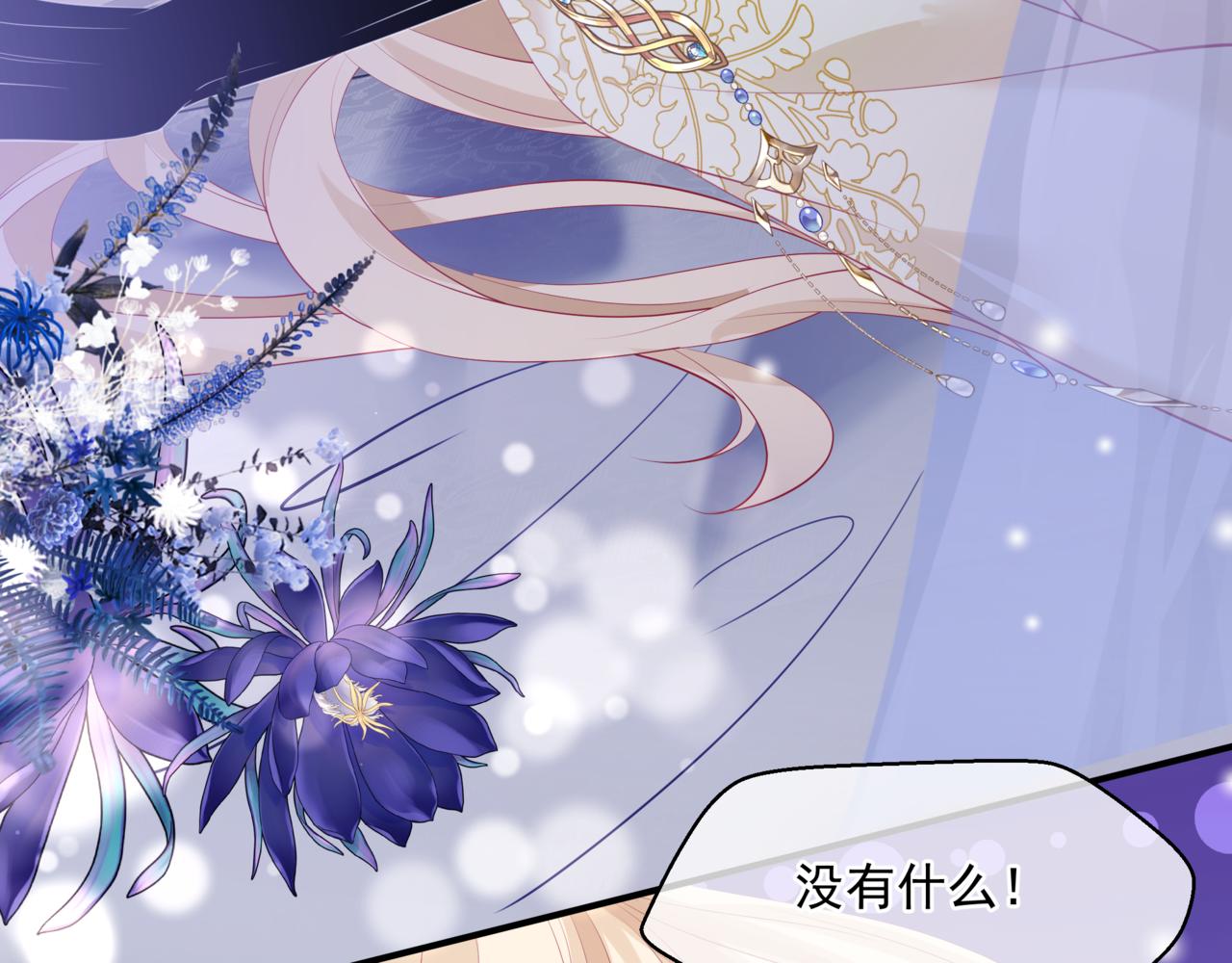 第43话 旖旎幻境130