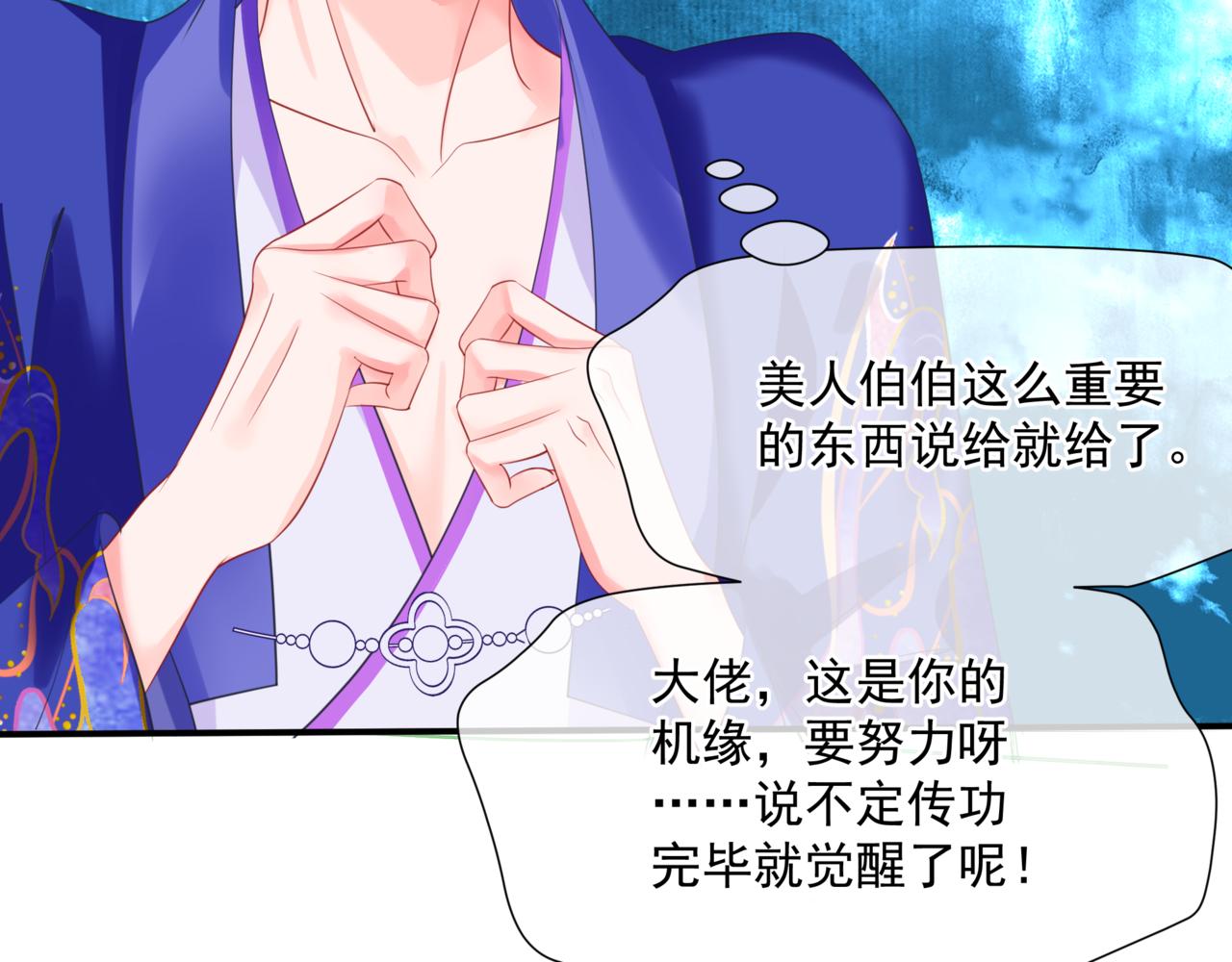 第38话 觉醒的前兆92
