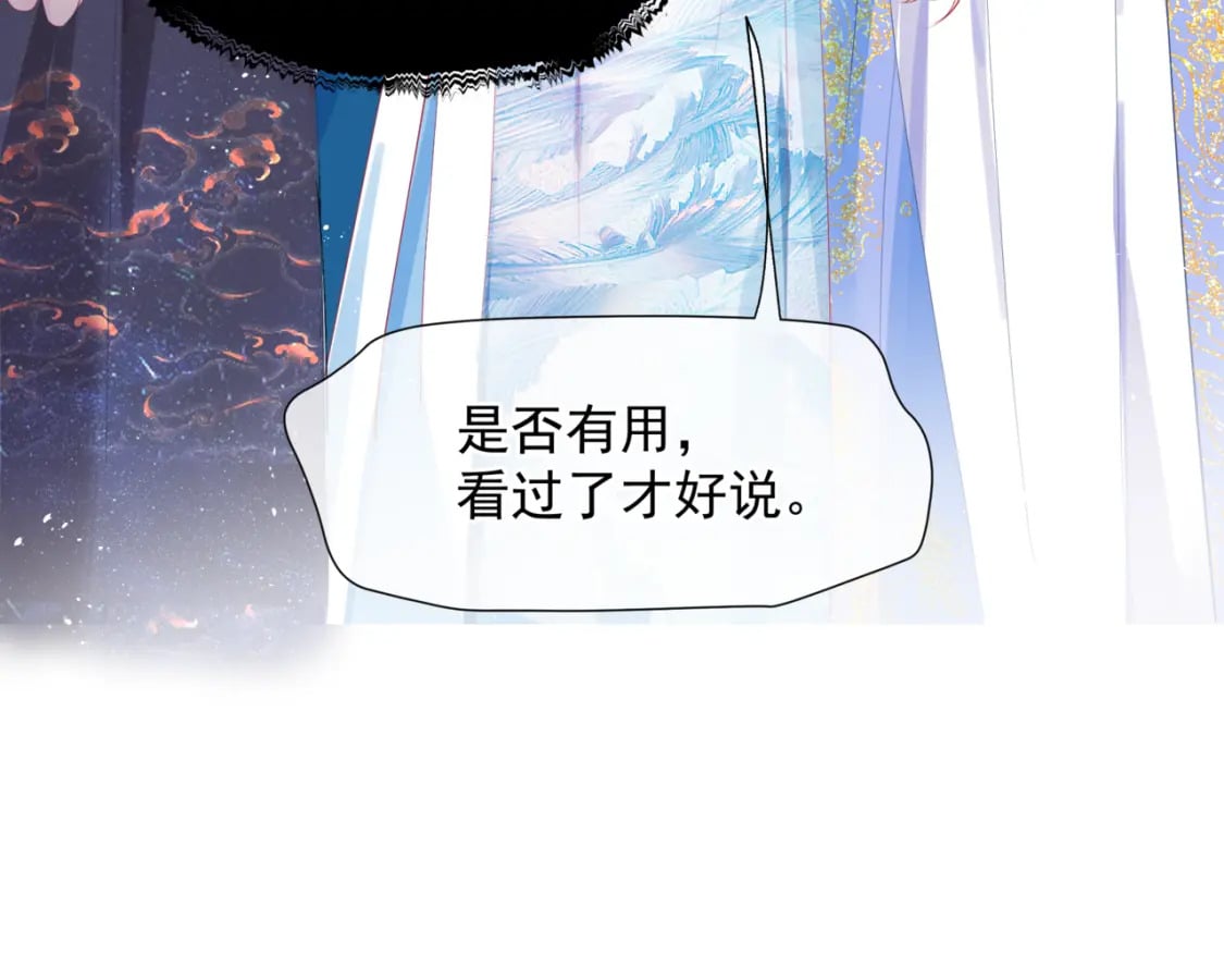 第84话 吃醋了17