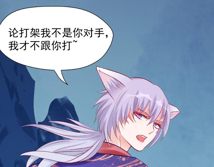 第14话 惩罚不听话的小猫23