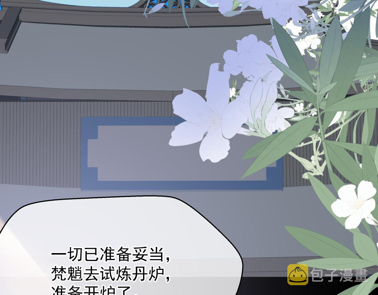 第47话 一碗冰瑚羹33