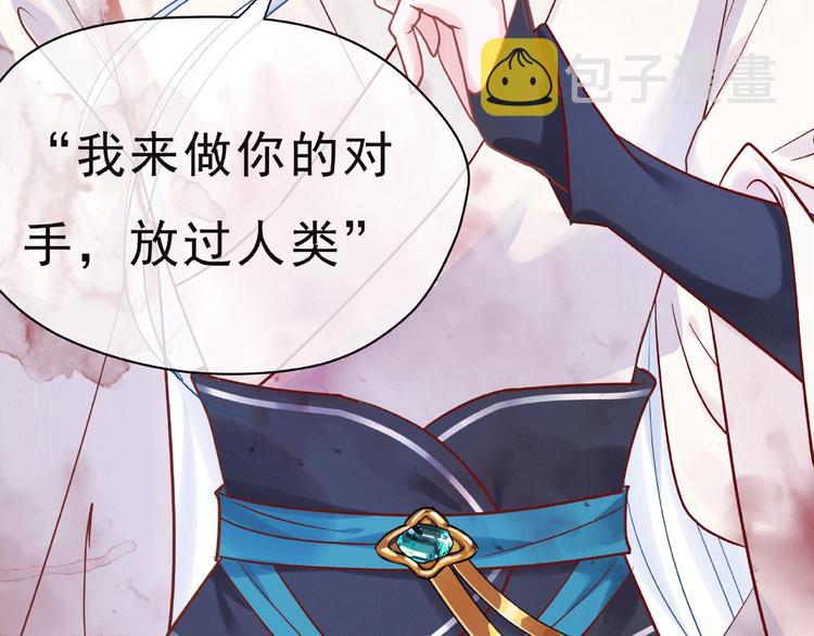 序章 忠犬魔尊X清冷剑修26