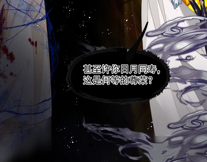 第78话 挽长弓兮射天狼8