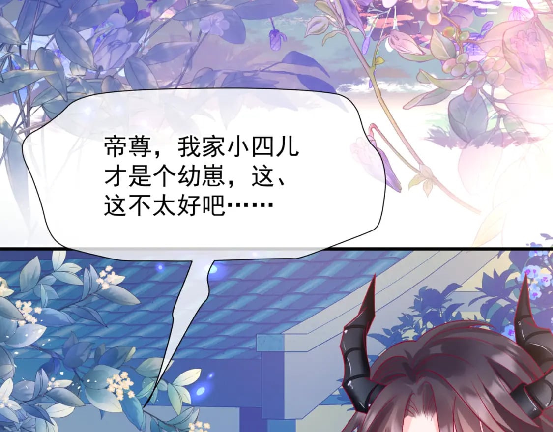 第86话 九尾小狐狸70