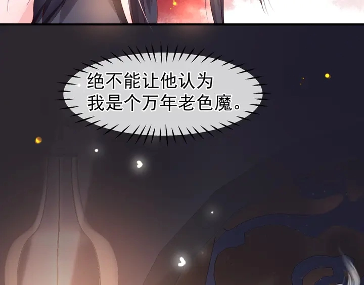 第58话 四凶聚首29