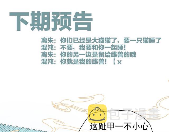 第41话 我们的初逢146