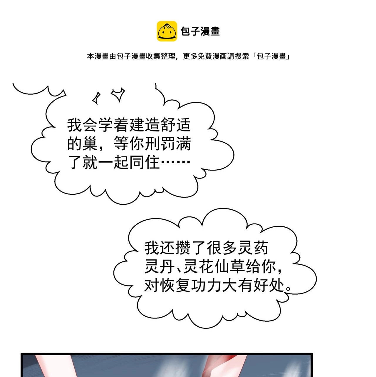 第32话 凤凰的尾羽88